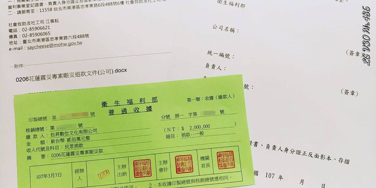 ▲團購網執行長「 486 先生」（陳延昶）取回 200 萬花蓮善款，霸氣改捐育幼院。（圖／翻攝自 486 先生臉書）