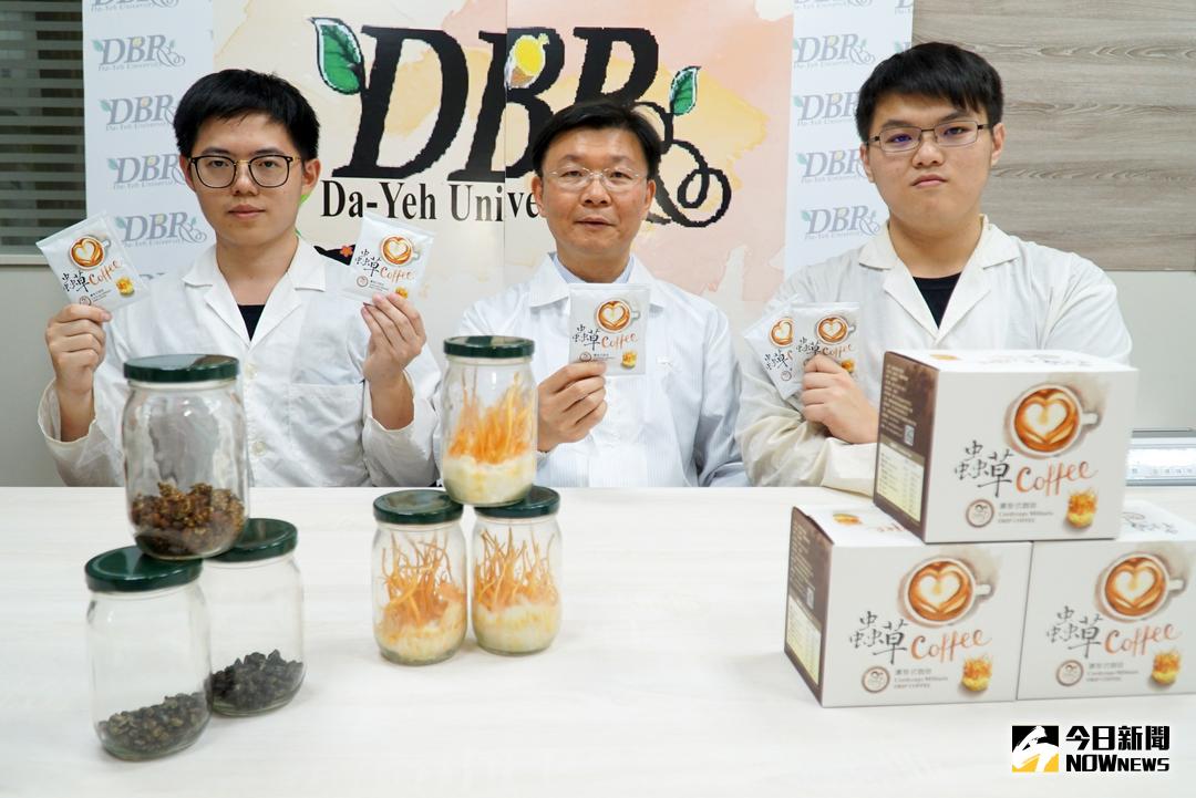 ▲大葉大學生資系梁志欽教授帶領學生研發蟲草咖啡，兼具養生與提神的優勢，未來商機無限。（圖／記者陳雅芳攝，2018.03.19）