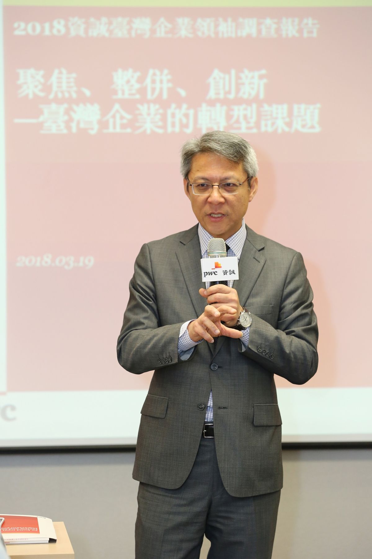 ▲資誠聯合會計師事務所發布「2018資誠台灣企業領袖調查報告─臺灣企業的轉型課題」，並由調查計畫主持人資誠聯合會計師事務所所長暨聯盟事業執行長周建宏說明。（圖／資誠聯合會計師事務所提供）