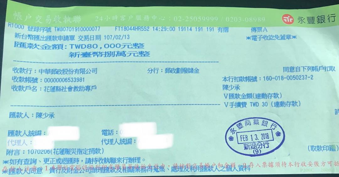 ▲繼館長及486先生後，人氣車手「Andy老爹」同樣要求退款，並怒嗆「濫用我們的愛心」。（圖／翻攝自Andy老爹臉書）