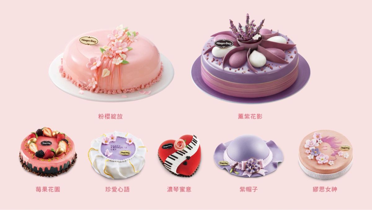 ▲Häagen-Dazs母親節一次推出多款春季限定冰淇淋蛋糕，一口品嘗濃濃春日花果浪漫，讓最純粹的愛在媽媽心中時刻綻放！（圖／公關照片）