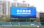▲新莊棒球場富邦主場,球場大螢幕換新的。(圖/記者葉政勳攝 , 2018.03.20) ▲新莊棒球場富邦主場,球場大螢幕換新的。(圖/記者葉政勳攝 , 2018.03.20)