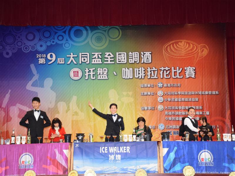 ▲第九屆大同盃全國調酒暨托盤、咖啡拉花大賽，於大同技術學院熱鬧展開。（圖／大同技術學院提供）