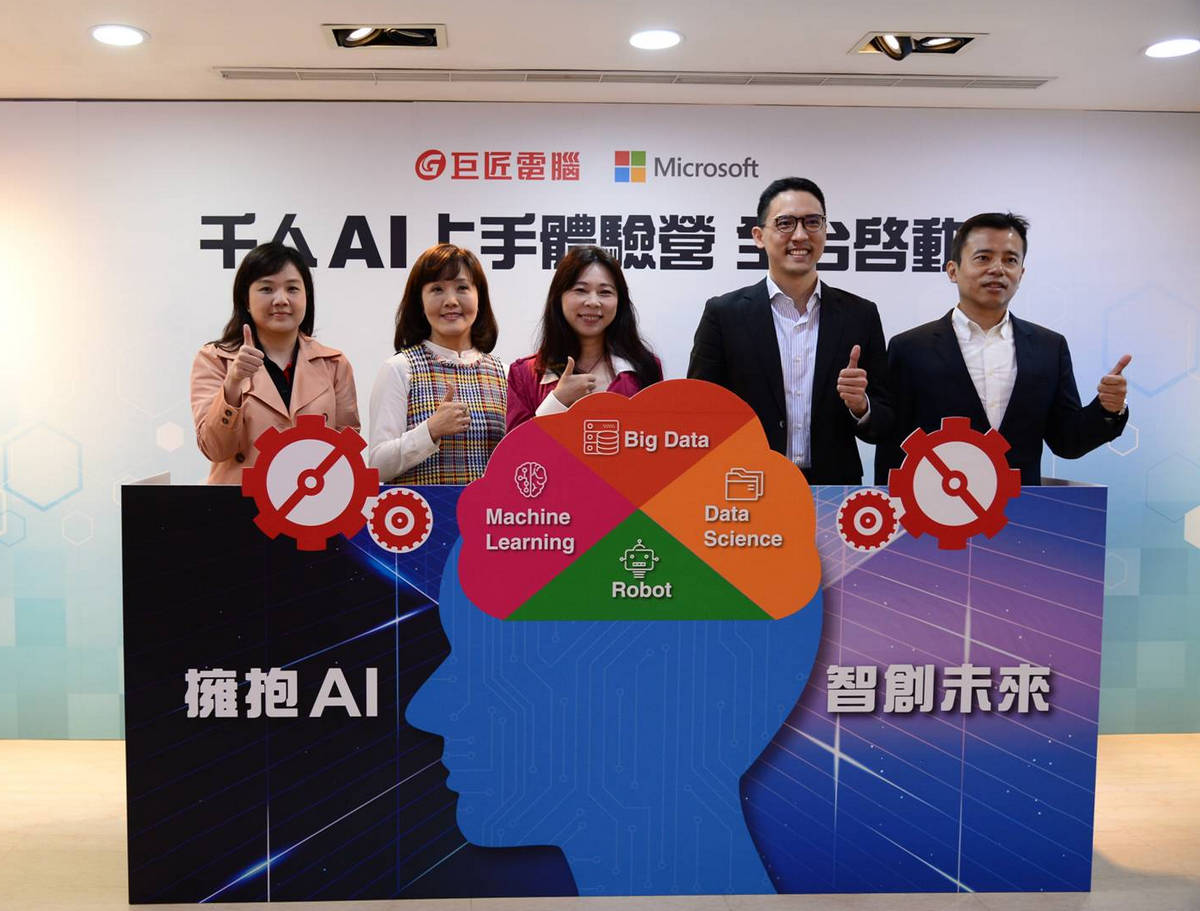 ▲3月17日巨匠電腦攜手微軟合作推出「千人AI上手體驗營」， \\(中\\)巨匠集團陳詣蕎總經理、右\\(二\\)台灣微軟孫基康總經理、\\(右一\\)微軟大中華區教育培訓陳俊志總監、左\\(二\\)台灣微軟張衣宜副總及\\(左一\\)巨匠電腦陳清芬行銷經理共同出席啟動儀式。（圖／公關照片）