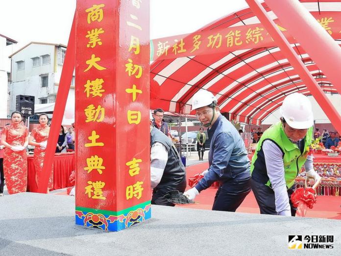 新社綜合商業大樓動土　預計一年後完工
