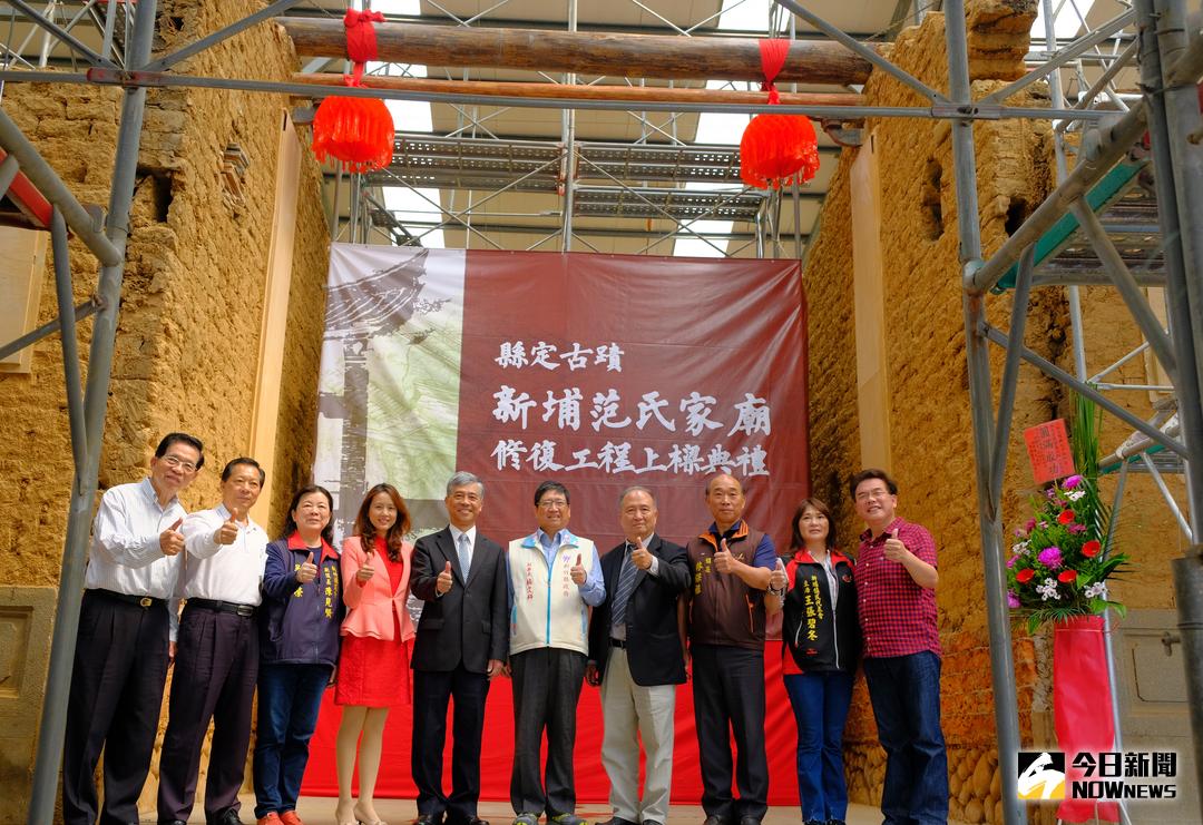 ▲新竹縣定古蹟「范氏家廟」修復工程上樑儀式。（圖／記者常似虎攝 , 2018.03.26）