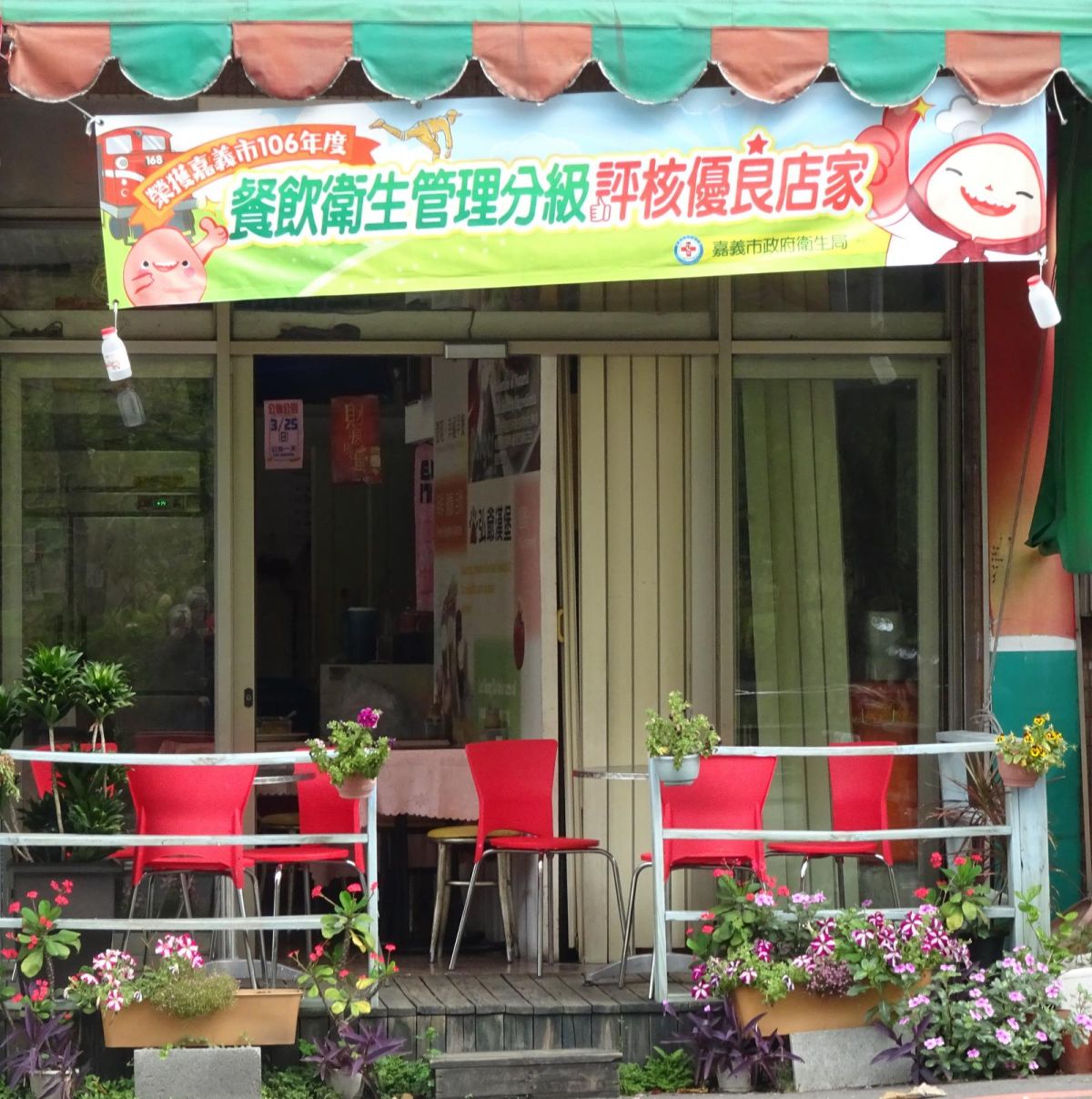 ▲通過評核業者，可以提升餐廳商譽、形象及餐飲衛生安全。（圖／嘉義市衛生局提供）