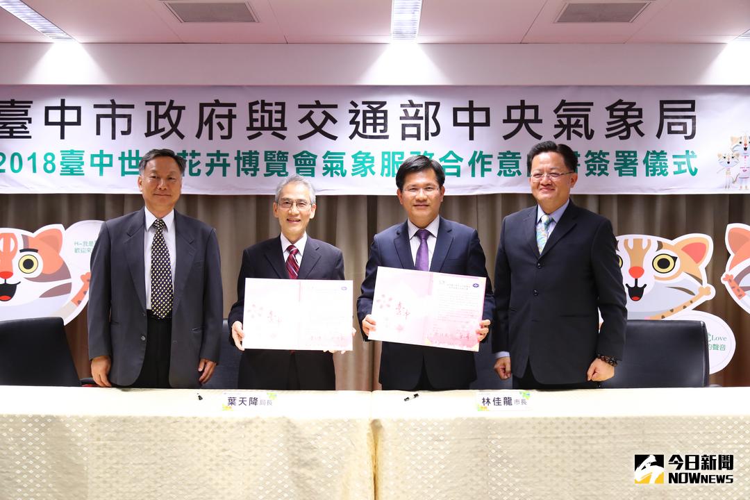 ▲台中市政府與中央氣象局簽署氣象服務合作意向書（圖／市政府提供, 2018.3.26\\)