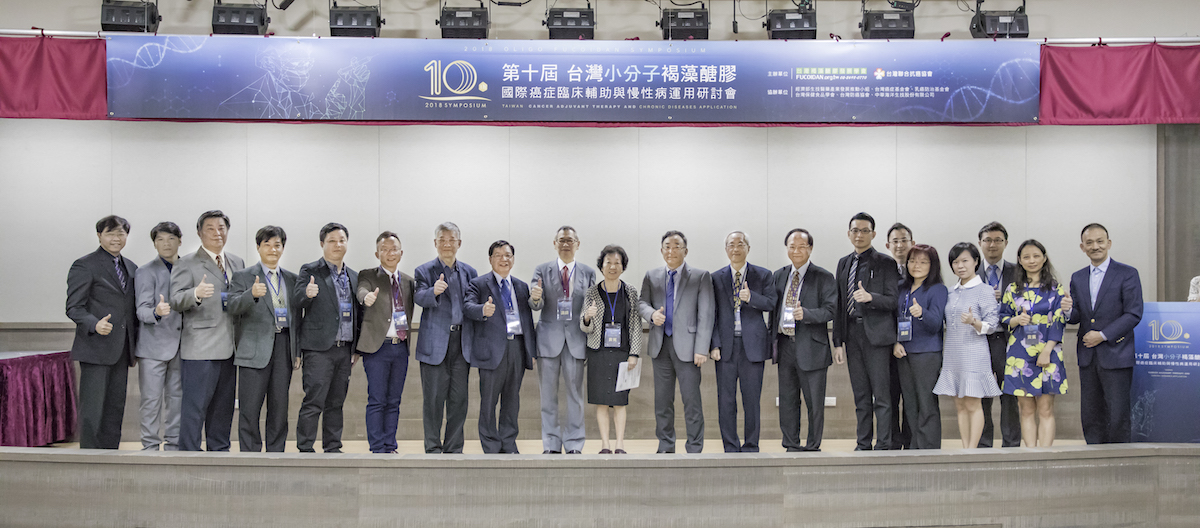▲第十屆台灣小分子褐藻醣膠國際癌症臨床輔助與慢性病運用研討會，多位醫生同堂分享研究成果。（圖／資料照片）