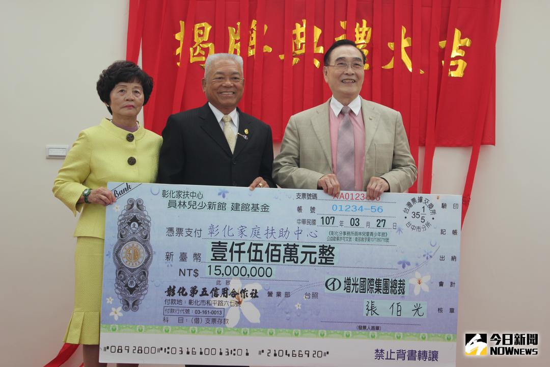 ▲增光集團張伯光（中）因自幼家貧，深感家扶兒需要各界伸出援手，捐贈1500萬助彰化家扶建館。（圖／記者唐詠絮攝，2018.03.27）