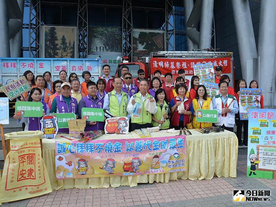 ▲嘉義市環保局、消防局期以環保祭祀減少空氣污染，並避免山林墓地火災憾事發生。（圖／記者郭政隆攝影2018.3.27）