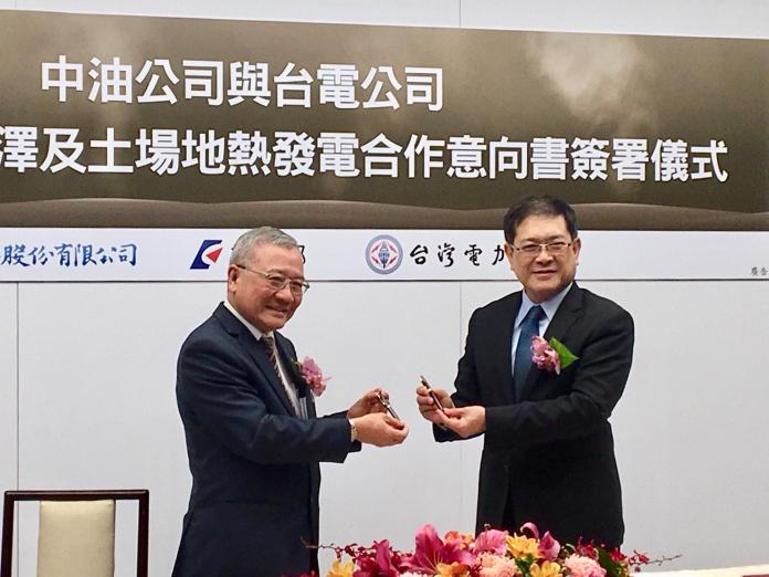 台電攜手中油砸7.3億開發地熱　預定2022年可發電
