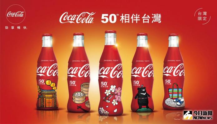 ▲慶祝在台上市 50 周年，可口可樂推出 5 款玻璃瓶身紀念瓶，主打在地經典文化。（圖／可口可樂提供）