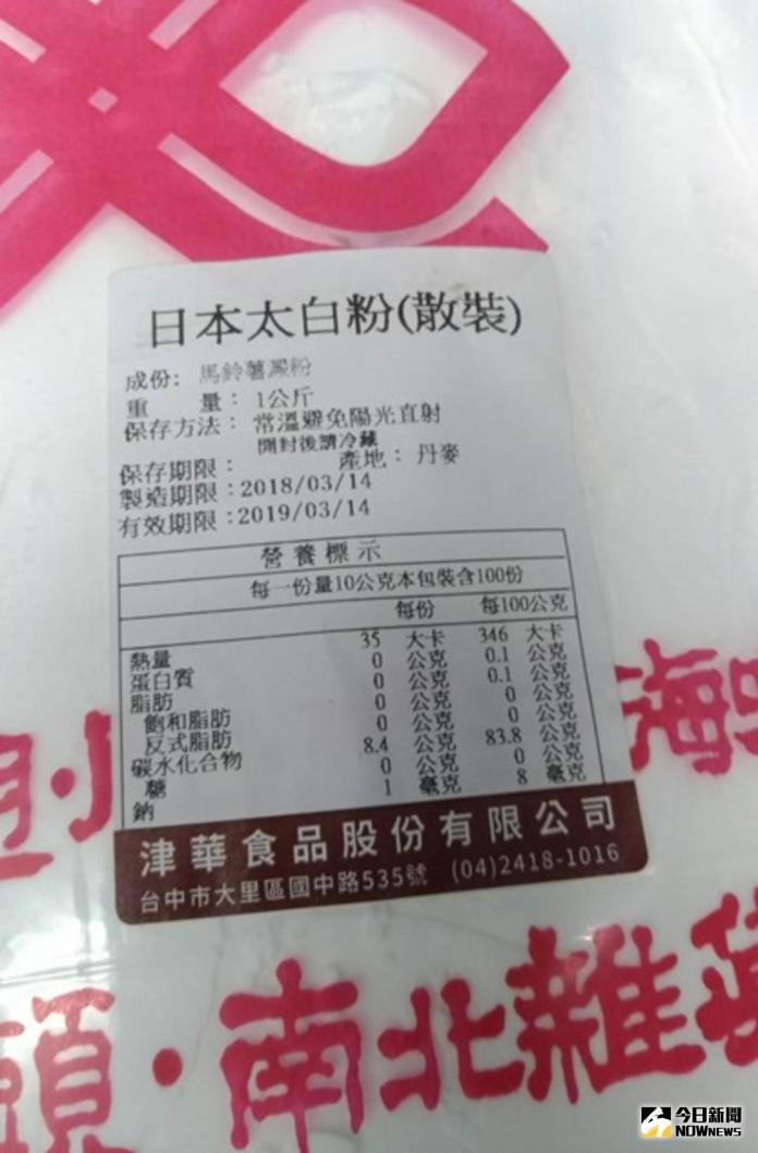 竄改商品原產地　中市食安處令下架回收並移送法辦
