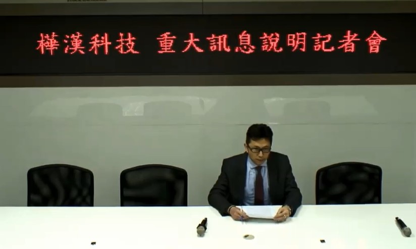 ▲鴻海旗下工業電腦大廠樺漢再宣布收購，將以每股現金59元公開收購設備廠帆宣流通在外之普通股，估計將砸下約53.4億元收購帆宣51.12%股權。（圖／翻攝自證交所影音網）