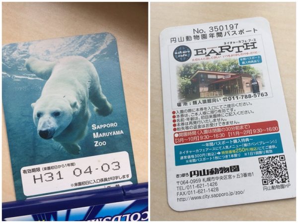 岡山動物園推出一年票，以實惠的價格提供大小朋友入園遊玩。（圖／@MLBlover3000）