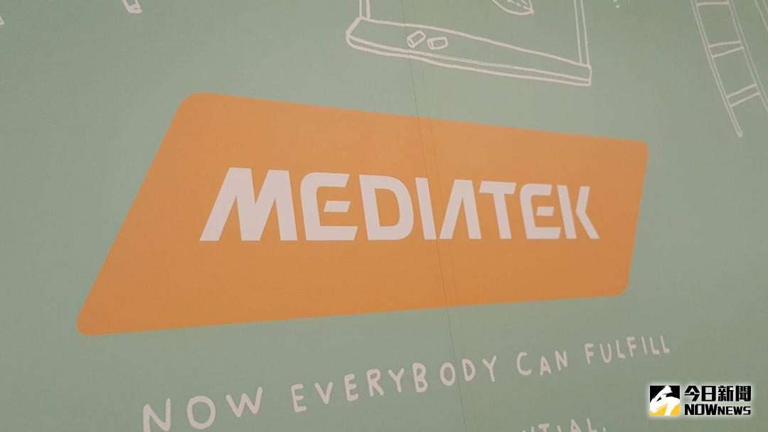 ▲聯發科第1季淨利為新台幣26.6億元，季減73.8%、年減59.9%，每股盈餘為新台幣1.69元。（圖／NOWnews 資料照片）