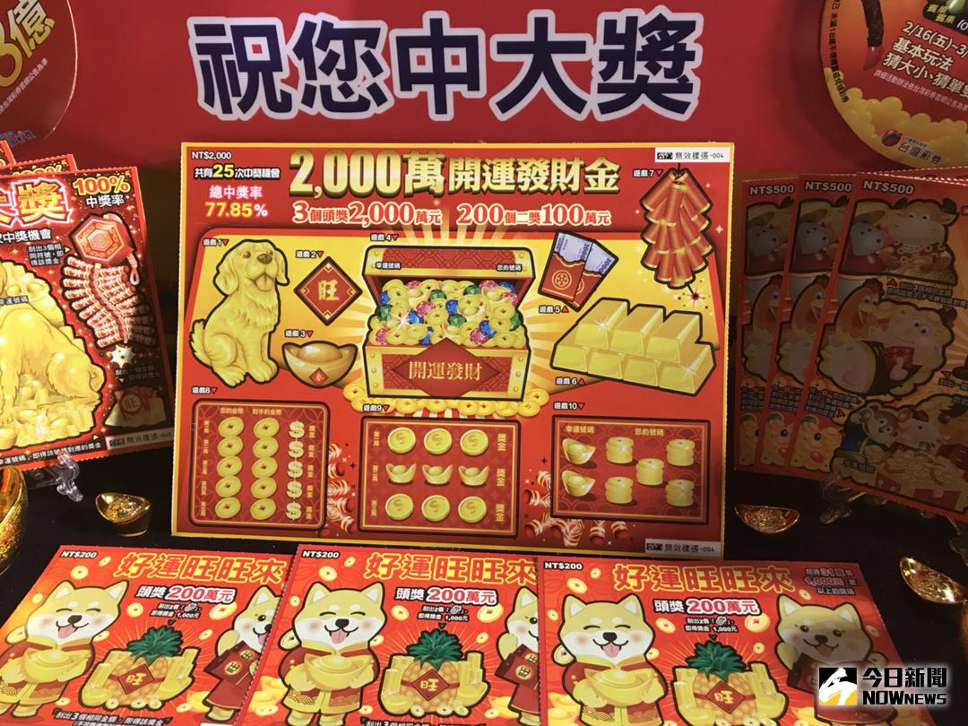 ▲今年農曆春節推出的限定版刮刮樂共有6個千萬大獎，但仍有3個未被刮出，台灣彩券公司也加碼催大獎現身。（圖／NOWnews資料照）