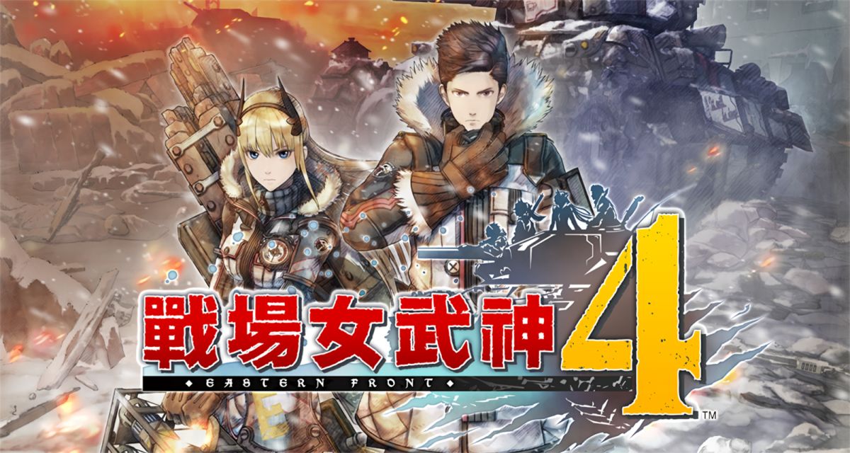 ▲ NOWnews 為讀者帶來《戰場女武神 4 》的試玩報告。（圖／擷取自遊戲，下同）