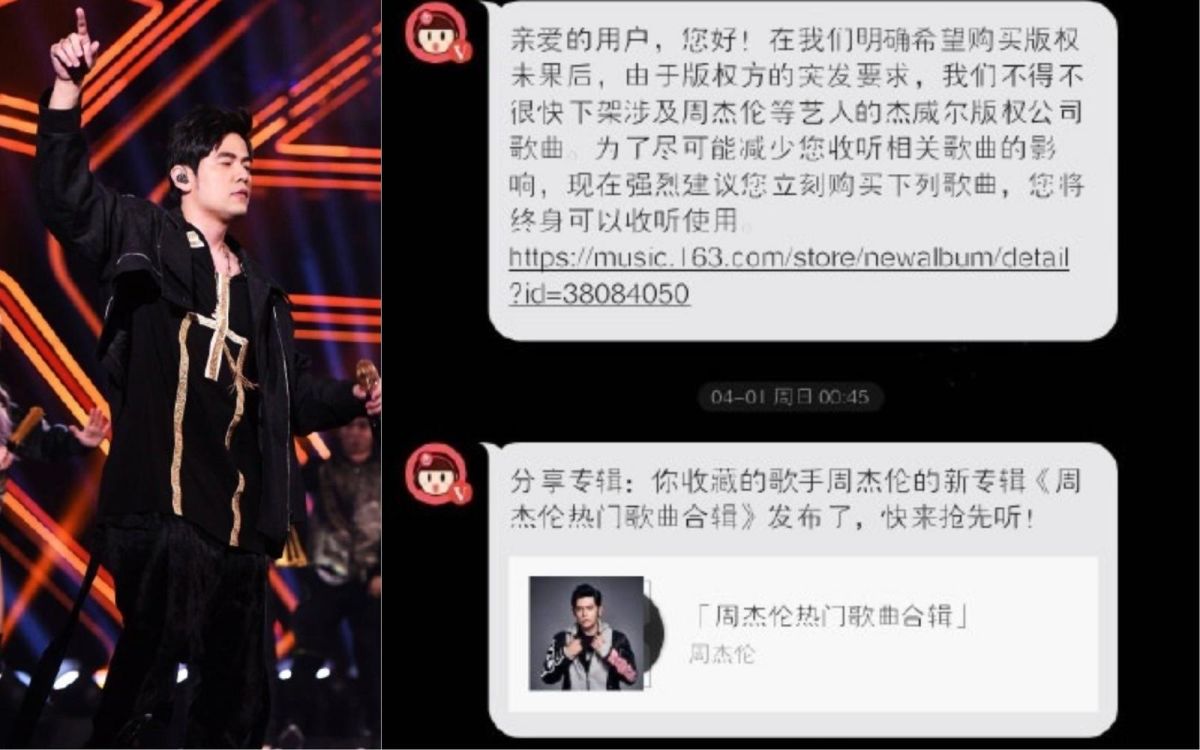 ▲周杰倫歌曲遭大陸音樂平台網易雲無預警下架，並以賤價出售要求用戶購買。（圖／翻攝 微博, 2018.04.01）