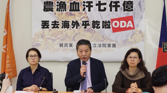 親民黨痛批ODA：蔡政府把農業金庫七千億海外「洗錢」
