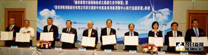 台灣港務港勤公司與業者共同簽署意向書　落實產業在地化
