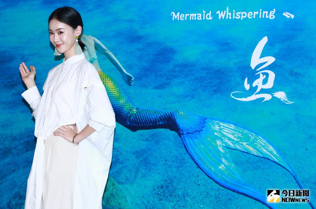 ▲女主角鍾瑶出席《海。人。魚》電視電影首播記者會。（圖／記者葉政勳攝 , 2018.04.02）
