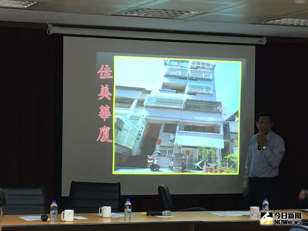 ▲民進黨籍花蓮縣議員莊枝財今舉行0206震災專案小組會議，照片明顯看的出來拍攝角度的落差，硬要把只有傾斜3度的房屋，說成傾斜30度（圖／記者鄭志宏攝）