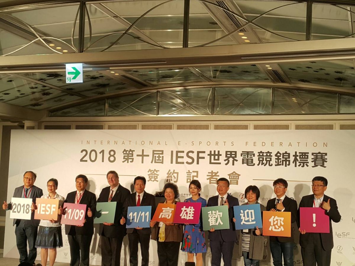 ▲2018 年第十屆IESF世界電競錦標賽三方簽約儀式市長陳菊與多位貴賓到場見證 。（圖／主辦單位提供, 2018.04.02）