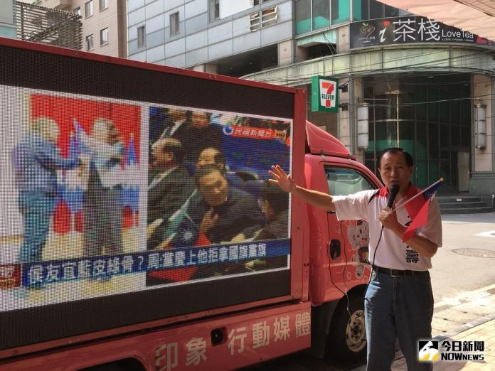 ▲金介壽今（3）日帶一部的宣傳車前往國民黨新北市黨部抗議，質疑侯友宜在黨慶活動上不願意拿黨旗、國旗，根本是沒有資格代表國民黨選新北市長。（圖／記者陳志仁攝，2018.04.03）