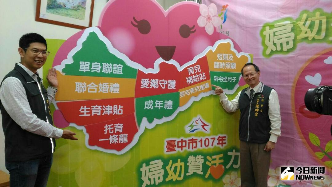 ▲鼓勵結婚生育，中市府辦婦幼贊活力記者會。（圖／市政府提供 , 2018.4.3\\)