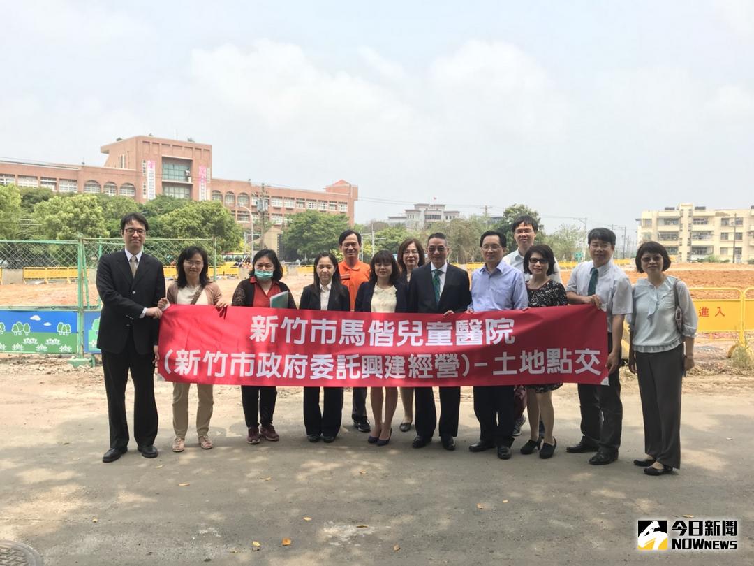 ▲竹市府與馬偕醫療團隊完成土地點交，設置BOT兒童醫院，預計111年3月營運。（圖／陳志偉攝，2018.04.03）