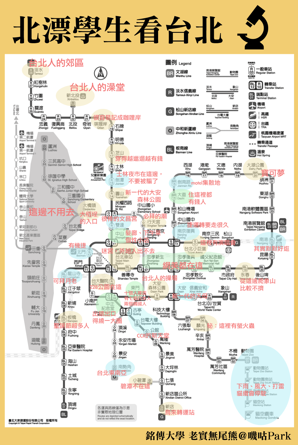 ▲有網友在北捷路線圖寫下各站註解，引起不少網友共鳴。（圖／翻攝自臉書專頁）