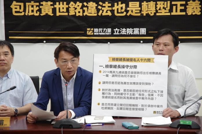 ▲時代力量黨團10日針對促轉委員發布審查問卷，共15道題目與要求說明五項促轉會之任務的具體施行想法。（圖／時代力量黨團提供）