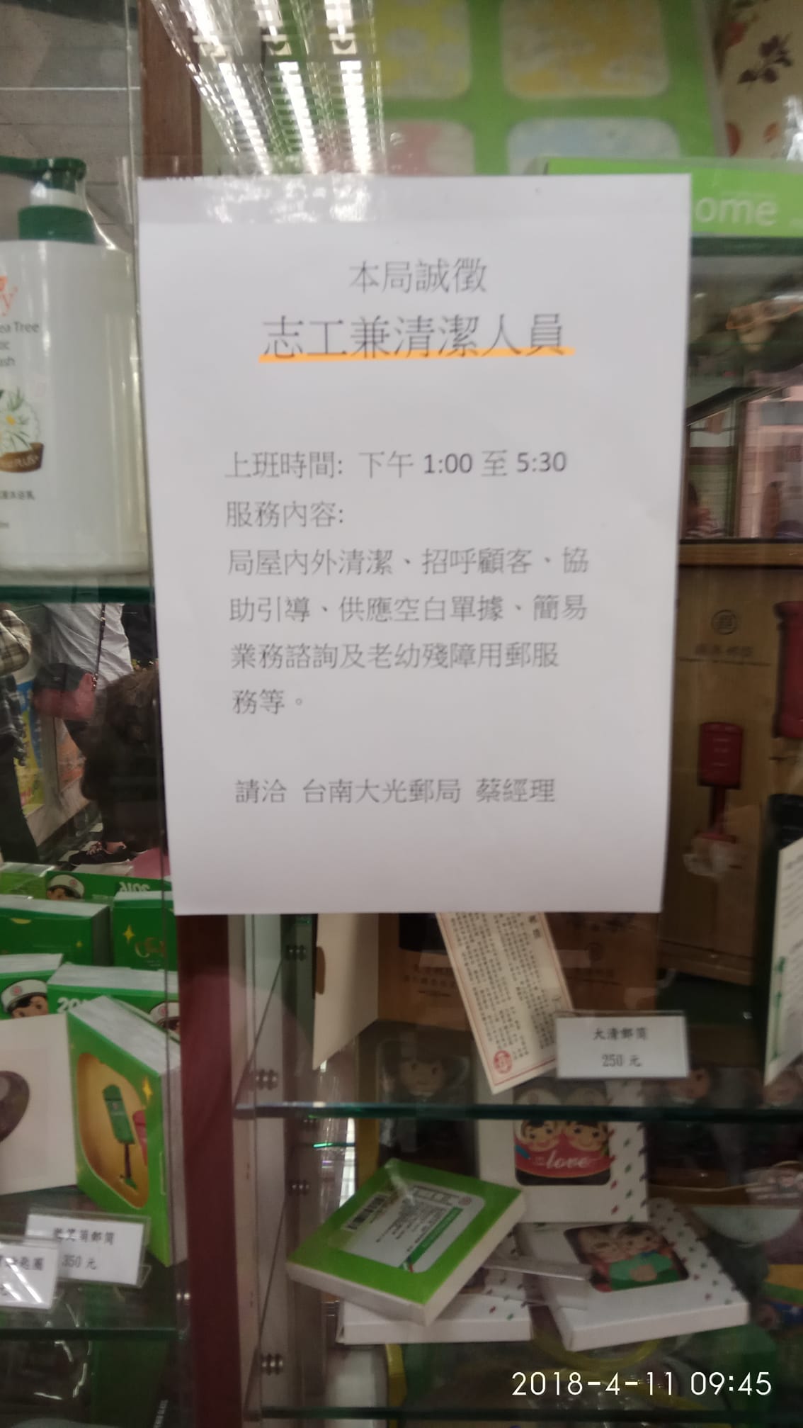 ▲網友批志工還要負擔清潔工作，質疑郵局「鑽漏洞」。（圖／翻攝自臉書《台南諸事會社》）