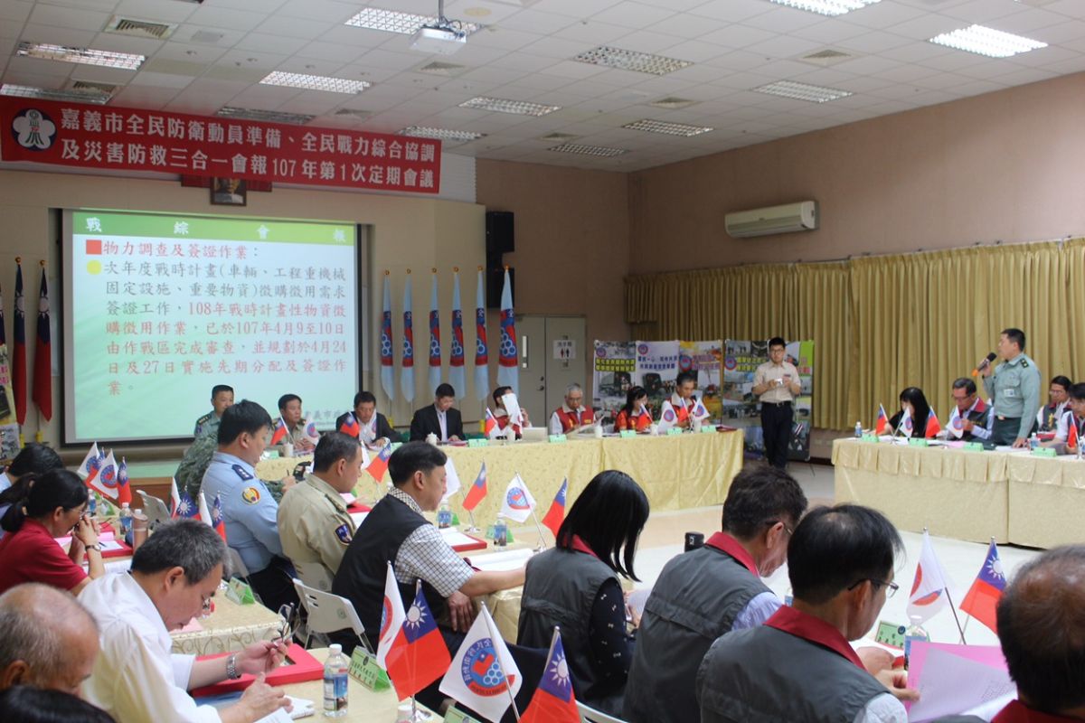 ▲107年度全民防衛動員三合一會報於市府8樓會議室召開。（圖／嘉義後備部提供）