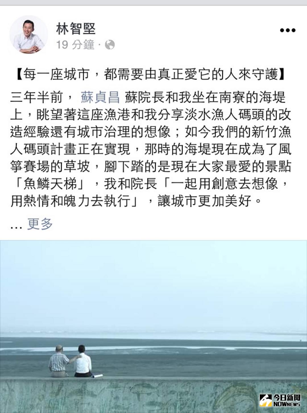 ▲蘇貞昌參選新北，林智堅臉書感性發文力挺。（圖／陳志偉攝，2018.04.12）