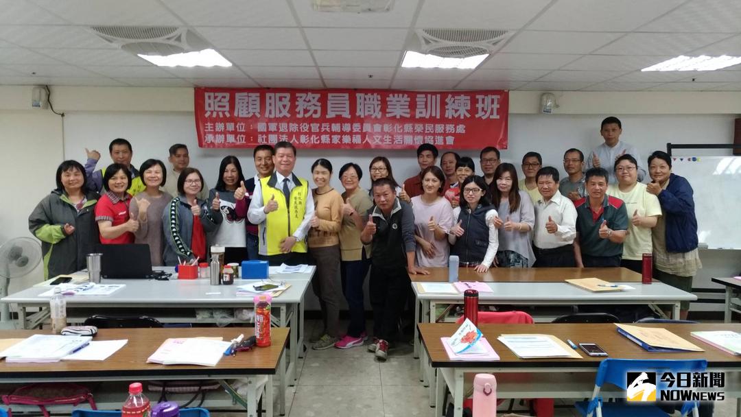 ▲彰化縣榮民服務處辦理「照顧服務員職業訓練班」，由榮服處處長嚴俊峰主持開訓典禮，歡迎退除役官兵投入長期照顧服務工作。（圖／記者陳雅芳攝，2018.04.16）