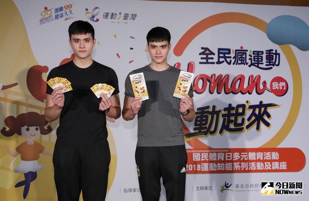 ▲【2018全民瘋運動Woman動起來啟動記者會】排球最強雙胞胎劉鴻敏與劉鴻杰為雅加達亞運在中華隊集訓備戰，號召球迷報名十堂運動課程集點換贈品。（圖／大會提供）