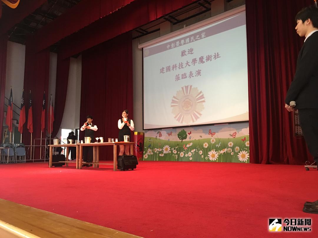 ▲建國科技大學魔術社至中彰榮家辦理青年公益變魔術表演，同學們各種驚奇的手法，令現場長輩讚歎連連且充滿歡笑。（圖／記者陳雅芳攝，2018.04.16）