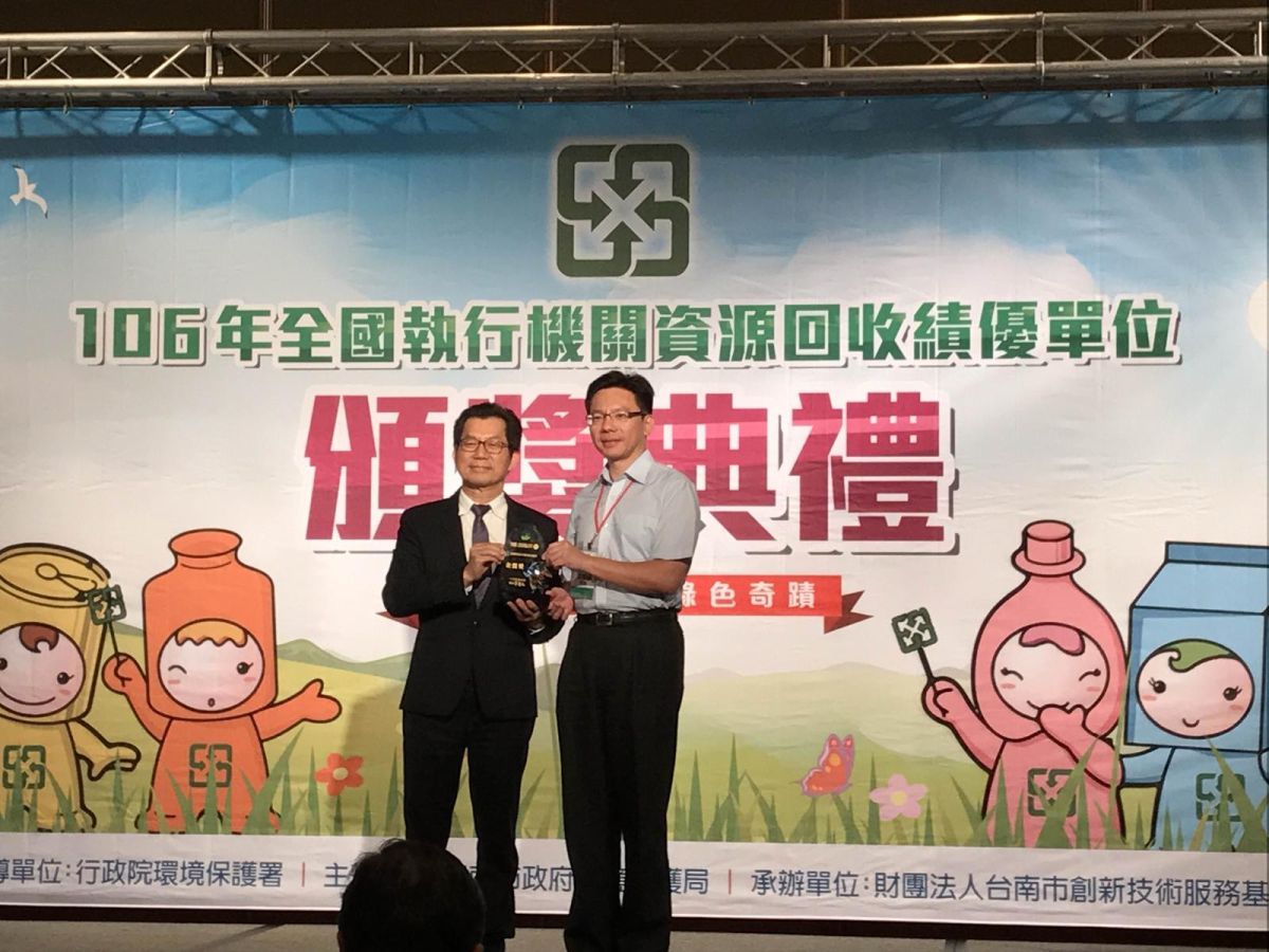 ▲宜蘭縣辦理資源回收受肯定，環保署長李應元頒獎表揚，由環保局長周錫福\\(右\\)代表受獎。（圖／宜蘭縣環保局提供 , 2018.04.16\\)