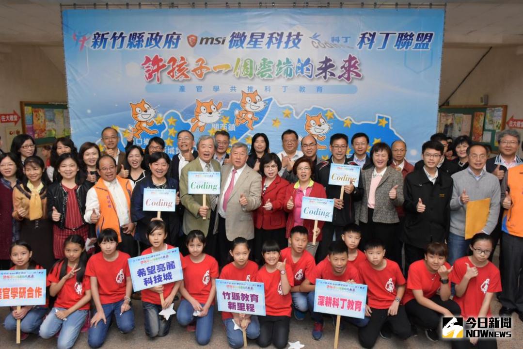 ▲許孩子一個雲端的未來，新竹縣將在30所小學推動科丁教育向下扎根。（圖／新竹縣政府提供 , 2018.04.17）