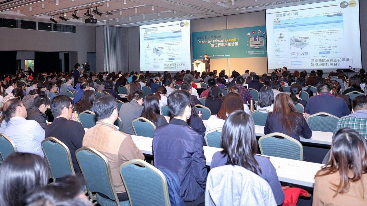▲貿協與Facebook雙方聯手推動開設「Made by Taiwan」系列培訓課程，吸引超過400業者到場。（圖／貿協提供）