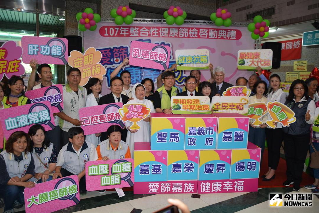 ▲嘉義市民107年度醫院型整合性健康篩檢於聖馬爾定醫院正式啟動。（圖／記者郭政隆攝影2018.4.20）