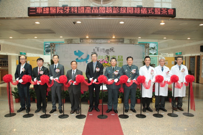 ▲ 三軍總醫院20日於內湖院區舉辦「牙科國產品體驗診線計畫開幕儀式」。（軍聞社記者李忠軒攝）
