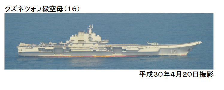 ▲解放軍遼寧號航空母艦（圖／日本防衛省 ）