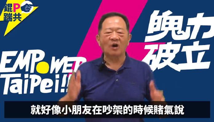 ▲台北市長參選人李錫錕表示，近期台灣政壇突然興起「嗆賭」風氣，這種做法好像小朋友在吵架的時候賭氣，只是在「情緒勒索」選民投票給你。（圖／截圖自影片 , 2018.4.24）