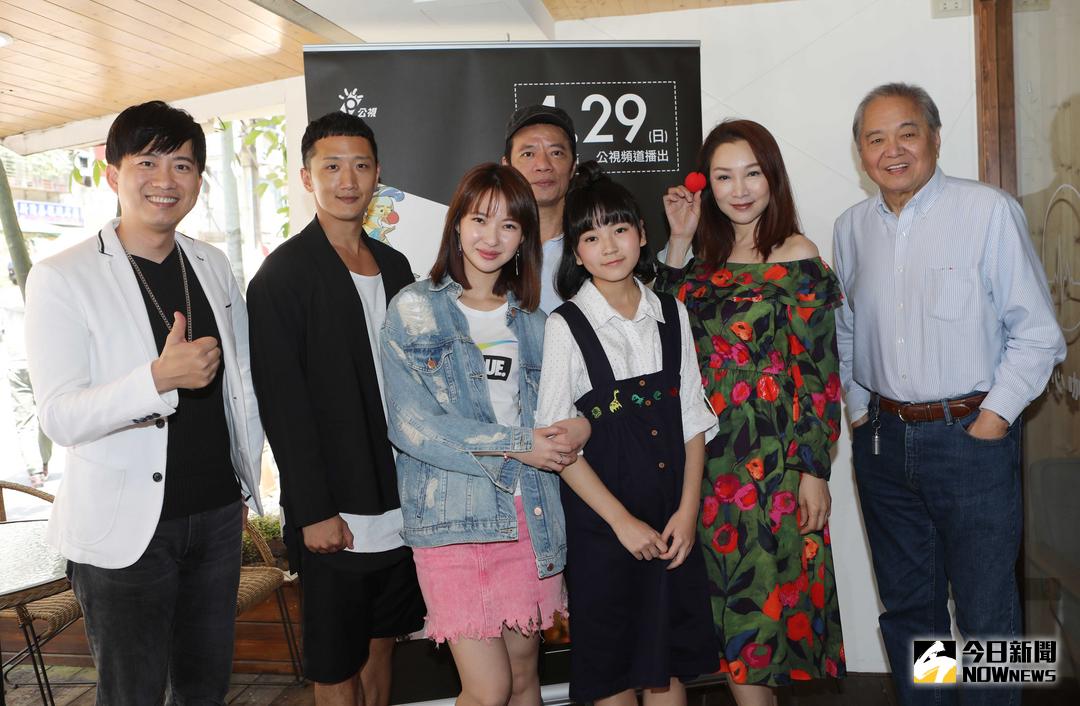 ▲官家宇（左起）高英軒、余西潔、吳朋奉、林羽葶、張瓊姿、陶傳正等人出席新戲記者會。（圖／公視 , 2018.4.26）