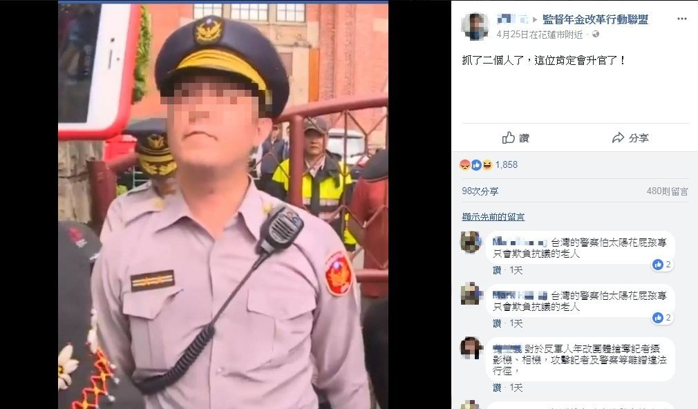 ▲支持反年改的成員貼出一張警察照片，引起眾多「學長」高喊要肉搜甚至「斬首」。（圖／翻攝自「監督年金改革行動聯盟」臉書）