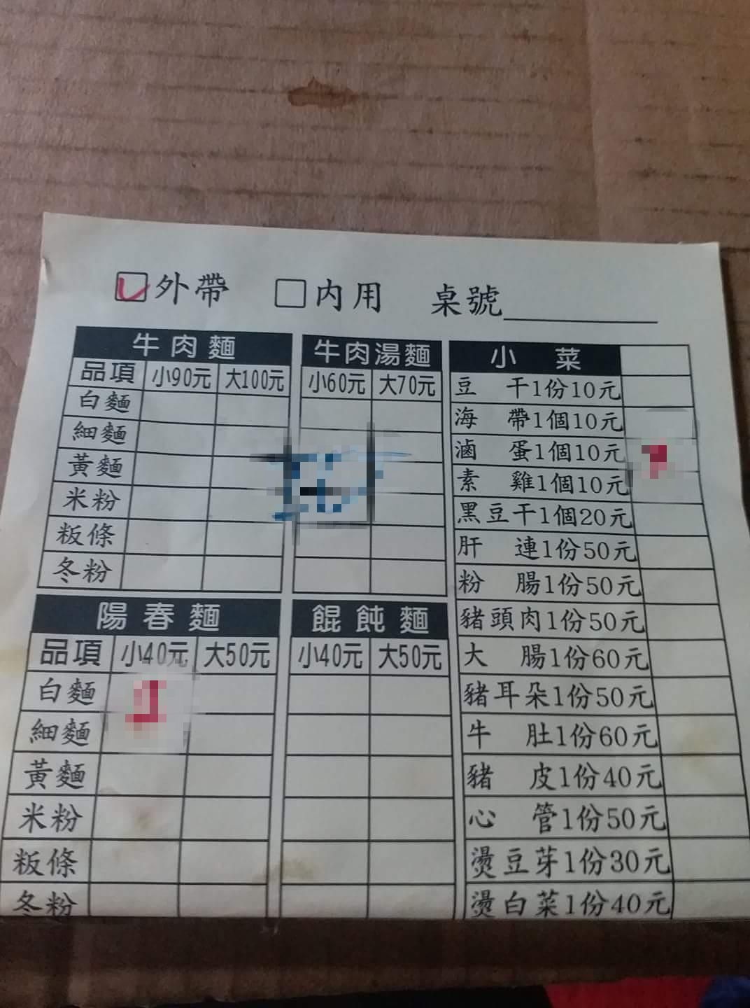 ▲客人菜單這樣畫，老闆送餐後竟挨罵，傻眼將菜單 PO 網引起熱議。（圖／翻攝自「爆怨公社」）